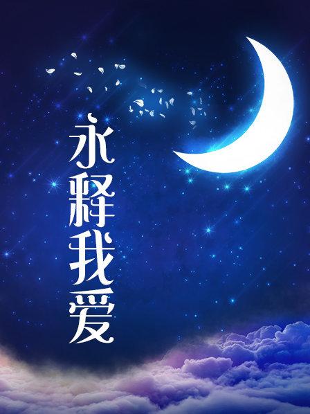 月夜直播免费看